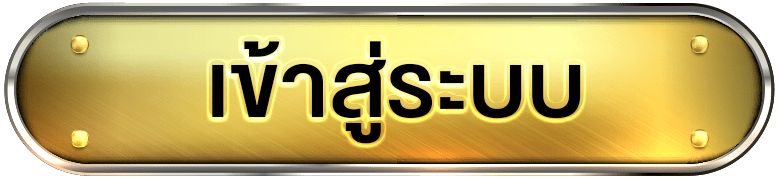 เข้าสู่ระบบ mahachok689