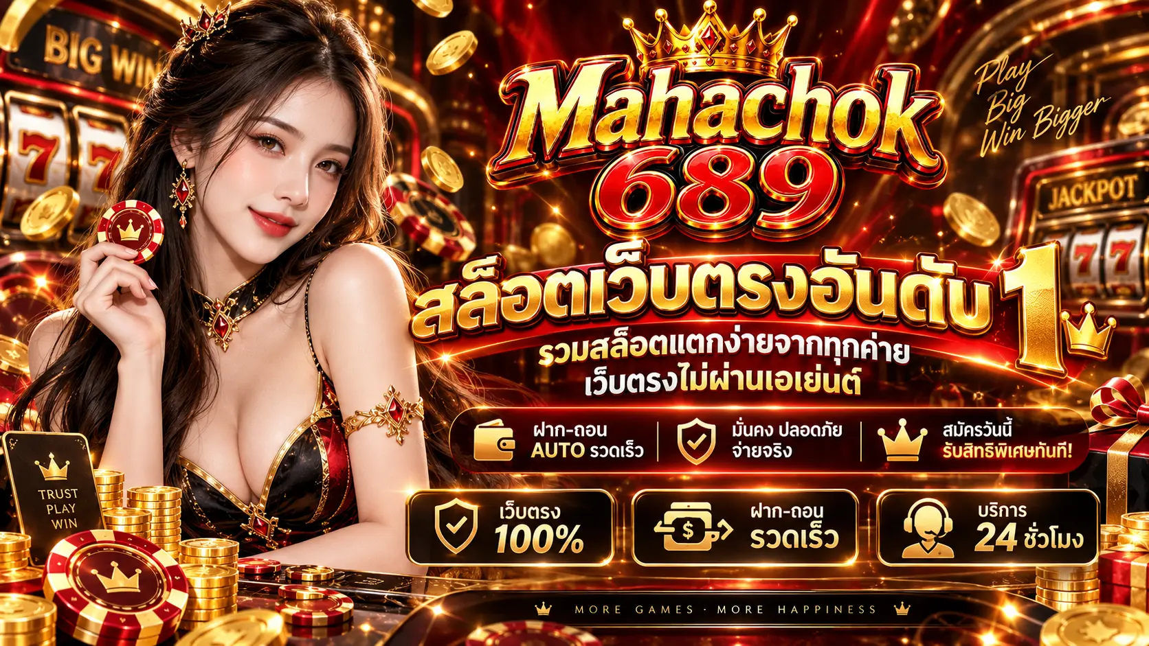 mahachok689 banner